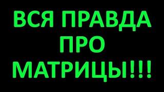 матричный маркетинг план как работает