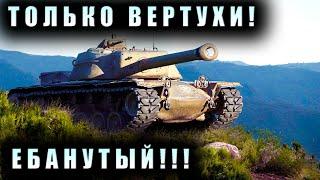 T110E4 | ТЕПЕРЬ ТОЧНО САМЫЙ СИЛЬНЫЙ ПОДПИСЧИК?!