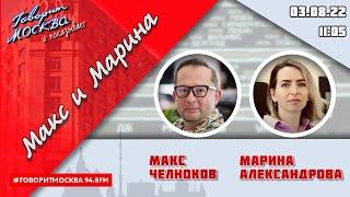 «МАКС И МАРИНА(16+)» 03.08/ГОСТИ: Яна Венерина, Сергей Радько.