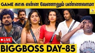 Friendship-னால நீங்க இழந்தது என்ன ?   | Joe Michael VS Biggboss | Ticket to Finale | DAY 85