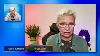 ЛАРИНА на ГРЭМе: Для меня участие ФБК в отбеливании репутаций - это банальная история про ЛИЦЕМЕРИЕ