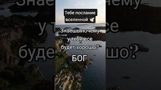 Принимай в комментариях с щедростью, БЛАГО ДАРЯ из любви к СЕБЕ  #душа #бог
