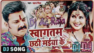 स्वागतम छठी मईया के Dj Remix song Pawan Singh chhath puja spacial