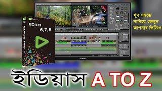 Edius Video Editing Software A TO Z  Bangla Tutorial full episode 2019