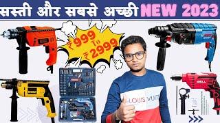 Top 5 Best Drill machine in IndiaUnder Rs 999 ,1500 ,2000,2500 ,30002023 Home & Professional Use
