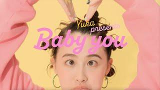 有華「Baby you」Music Video(Yuka Ver.)