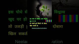 Best motivational video hindi  successful quotes  success status #motivational #shorts