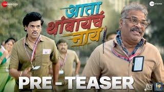 Ata Thambaycha Naay! - Pre Teaser | Ashutosh Gowarikar, Bharat Jadhav, Siddharth Jadhav | 1st May