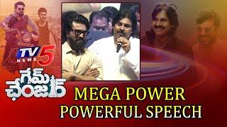 Mega Power Speech | Game Changer Movie | Pawan Kalyan Ram Charan | TV5 Entertainment