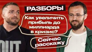 Как развивать строительный бизнес в кризис?