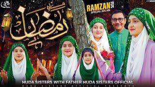 Maah-e-Ramzan | Ramadan Special Kalam | Huda Sisters Official