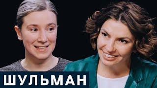 Екатерина Шульман о коротком пути России к «нормальности», семье, и о том, что делает ее счастливой