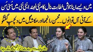 Mohsin Ranjha Or Ukasha Gul Mein Heavy Shugal | Podcast Comedy Show Ban Gya | Punjabi Podcast