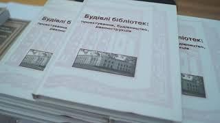 Бібліографічний ярмарок в Бібліотеці Заболотного