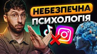 9 ознак, що ви потрапили в руки “не-психолога”. Чому це може зашкодити?