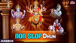 Nonstop Dhun | Video JukeBox | Dhun with Lyrics | Devotional Song 2022 | Ultra Devotional