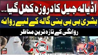 Exclusive: Bushra Bibi Leaves for Bani Gala | Adiala Jail Gates Open!