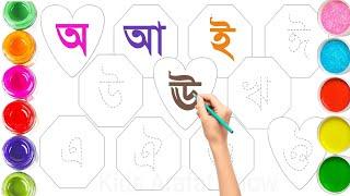 Bangla alphabet learning for kids। Bangla alphabet for children । Bengali alphabet rhymes । alphabet