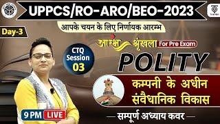 UPPCS / RO-ARO / BEO |Polity कंपनी के अधीन संवैधानिक विकास |आरम्भ CTQ Series for Pre Exam | TargetOn