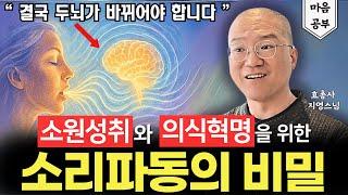 기도가 현실화 될 때 반드시 이 과정을 거칩니다