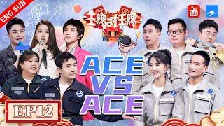 [EP12] Ace VS Ace S7 EP12 FULL 20220514 [Ace VS Ace official]