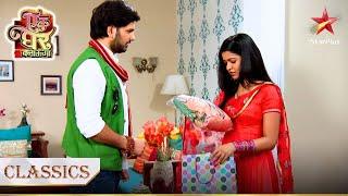 Akash ne Poonam ki di ek special gift! | Ek Ghar Banaunga