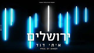 איתי דוד - ירושלים Itay David – Jerusalem - Prod. by SHINER