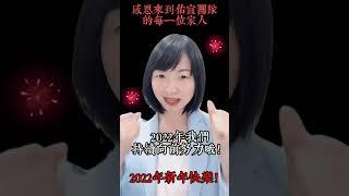 感恩您支持 #美極客 支持佑宣