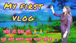 My First Vlog || Shalu Pandey vlogs || First Vlog ||