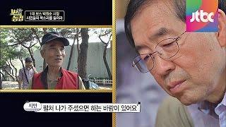 방송 불가한 심한 욕설의 시민들, 시장님의 반응은..? 보스와의 동침 1회