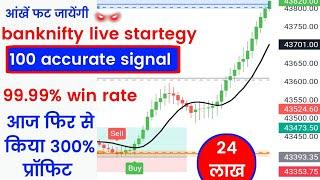 99.9% win rate | tradingview best indicators setup |  Live trade banknifty 300% profit