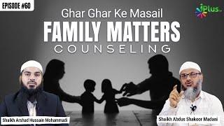 FAMILY MATTERS COUNSELING (Ghar Ghar Ke Masail) Ep 60