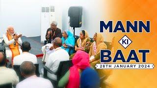 LIVE | PM Modi's Mann Ki Baat with Nation | 109th Episode Live Broadcast