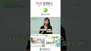 EV영상 20초 헬프포유