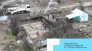 Відновлення зруйнованого села Посад-Покровське: закладаємо фундамент для майбутніх будинків