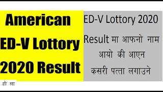 E DV Lottery Result 2020 ! Electronic Diversity Visa Lottery  Result 2020