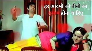 Har Aadami Ko Biwi Ka Gulam Hona Chahiye Movie: Hiraasat  RAAZ Ranjan bind bichchhi chanchar 811213