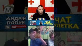 дебаты россиян алкоголиков. чатрулетка Андрій Попик