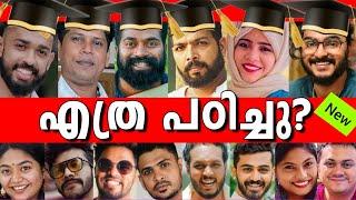 ‍ദൈവമേയുട്യൂബ് താരങ്ങളുടെ വിദ്യാഭ്യാസ യോഗ്യത കണ്ട് അന്തം വിട്ട് ആരാധകർREAL EDUCATION‍️.