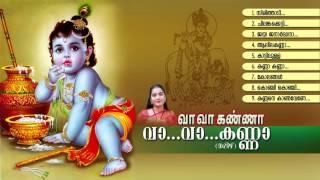 வா வா கண்ணா | VAA VAA KANNA | Hindu Devotional Songs Tamil | Sree Krishna Songs