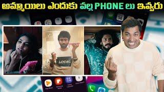 Girls Secrets in Phone | Trolls |  Top 10 Interesting Facts | Telugu Facts | VR Raja Facts