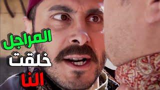 زمن البرغوث 2 | أبو محمد و المرجلة فسخ جوزة حلقو للعوايني صفوان  |  الحلقات 26 - 27 - 28