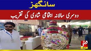 The second annual mass wedding ceremony was held in Jhool, Sanghar | VSH News