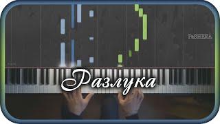 "РАЗЛУКА" - музыка Павел Ружицкий, "Parting" - music by Pavel Ruzhitsky