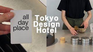 Tokyo Vlog. Tokyo Design Hotel. ALL DAY PLACE