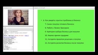 КАК ПОКУПАТЬ БИЗНЕС? Прямая трансляция пользователя Школа Инвестиций и Бизнеса