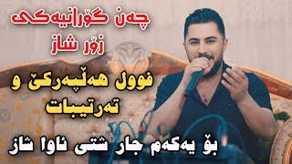 Peshraw Hawrami 2025 Chand Goranyaki Zor Shaz Track1 Danishtni Danyari Shahid Zahir