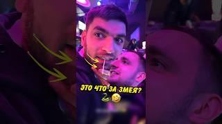 Равшан УДИВИЛ ЛИТВИНА  ЗМЕИНЫЙ ФОКУС ПОКУС #шортс #литвин #равшан #венгалби #litvin