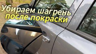 Как убрать шагрень после покраски | Полировка автомобиля своими руками #hardwork  #detailing