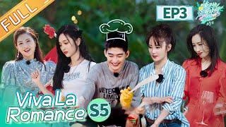 "Viva La Romance S5" EP3: Hans Zhang and Betty Wu become "wife group" assistant!丨MGTV